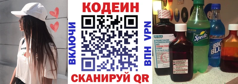 Кодеин Purple Drank  как найти   Урус-Мартан 