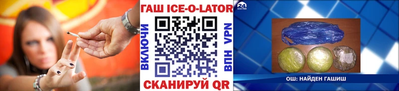 OMG ONION  Урус-Мартан  Гашиш Premium  купить наркотики сайты 