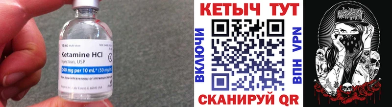 КЕТАМИН VHQ  Урус-Мартан 