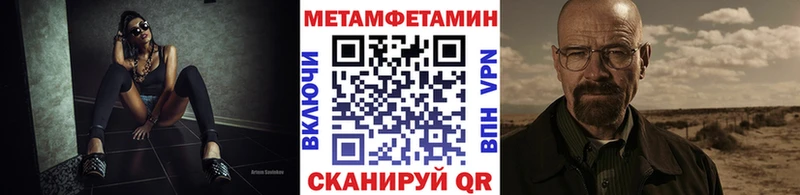 Первитин Methamphetamine  купить наркотики цена  Урус-Мартан 
